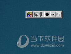 智能abc输入法5.0版