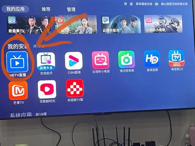 tcl智能电视怎么看直播
