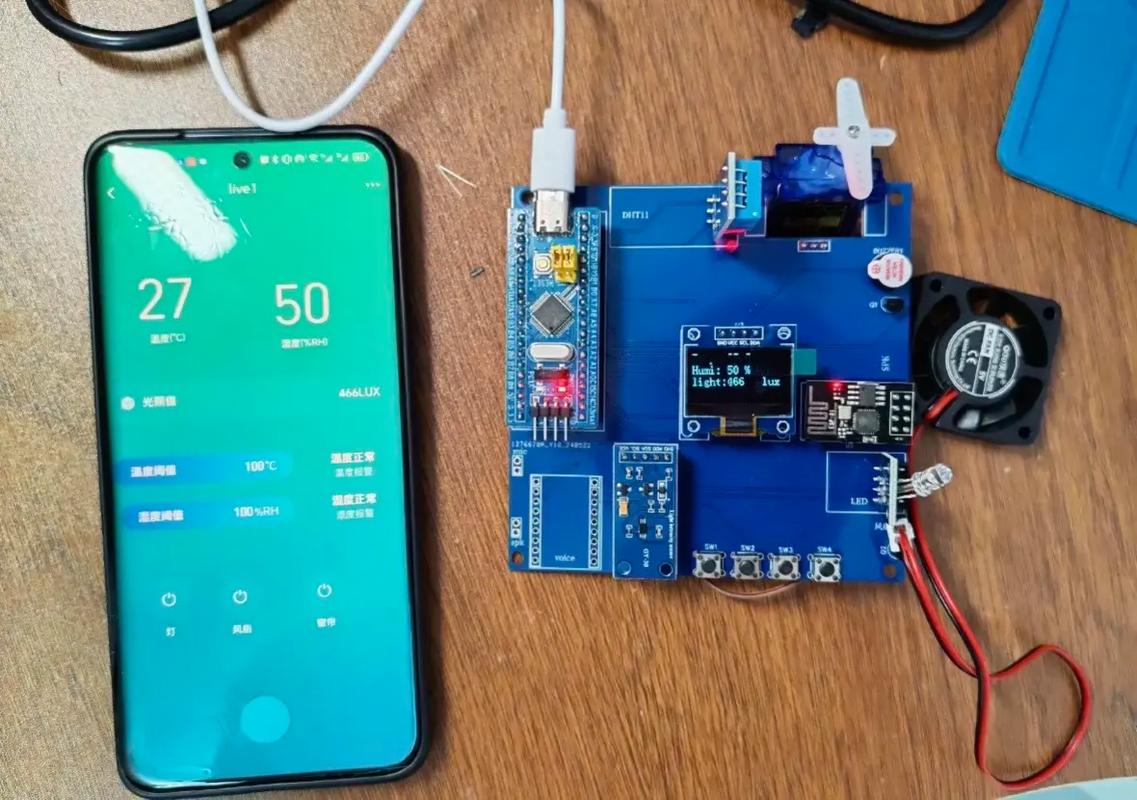 基于stm32的智能家居