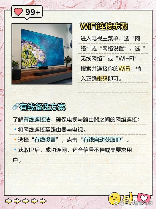 智能电视怎样连接wifi