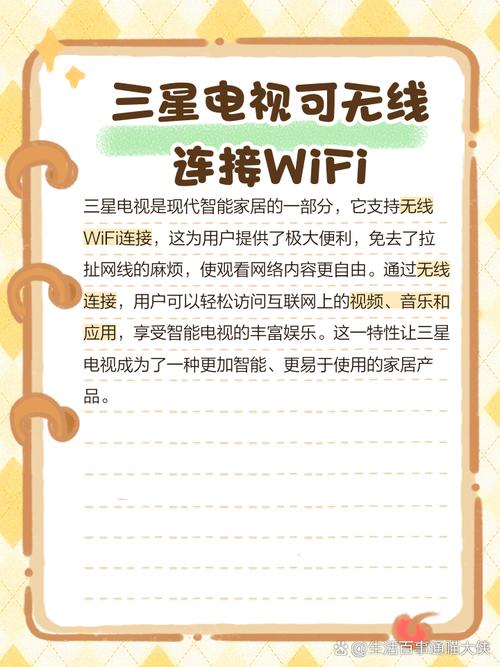 智能电视怎样连接wifi
