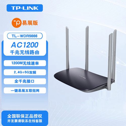 tplink1200m路由器参数