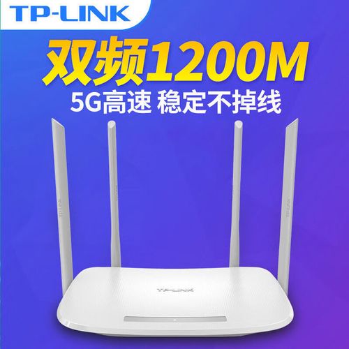 tplink1200m路由器参数
