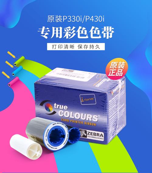 zebra p330i 参数设置