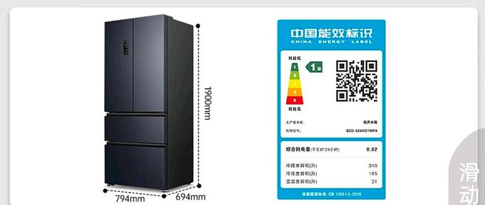 容声bcd 186m21d 参数