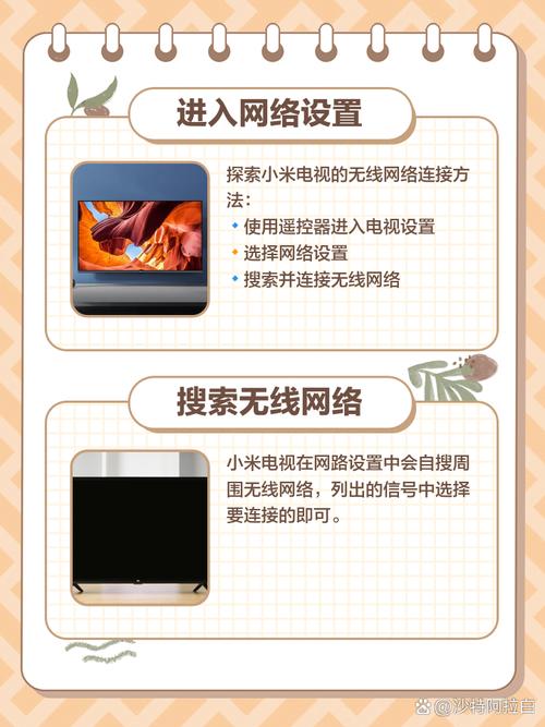 智能电视机怎么连接无线网