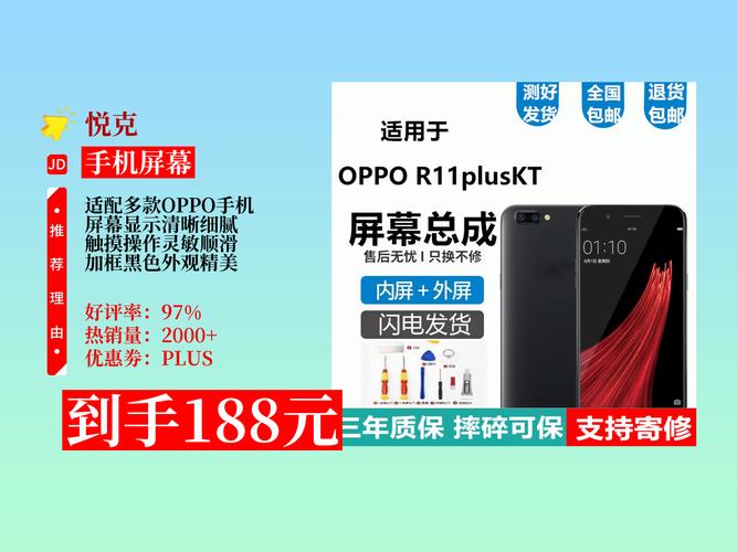 r11plus pluskt参数