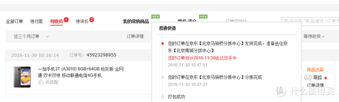 oneplus a3010 参数
