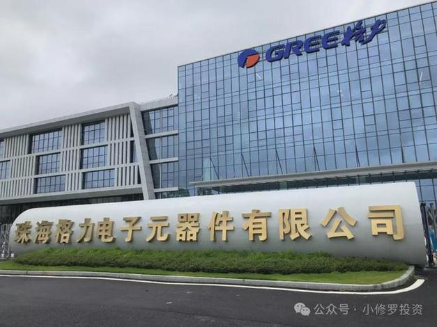 珠海格力智能装备有限公司