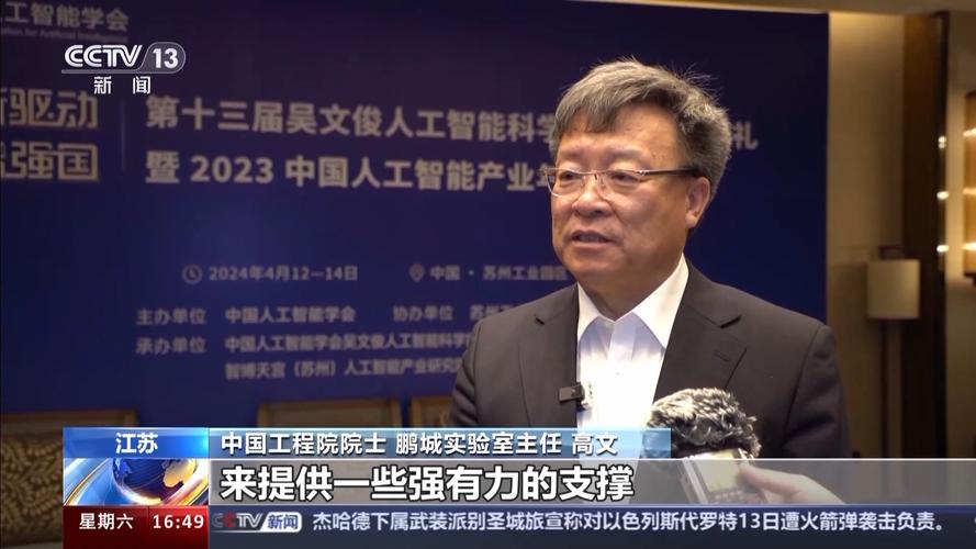 吴文俊人工智能科学技术奖