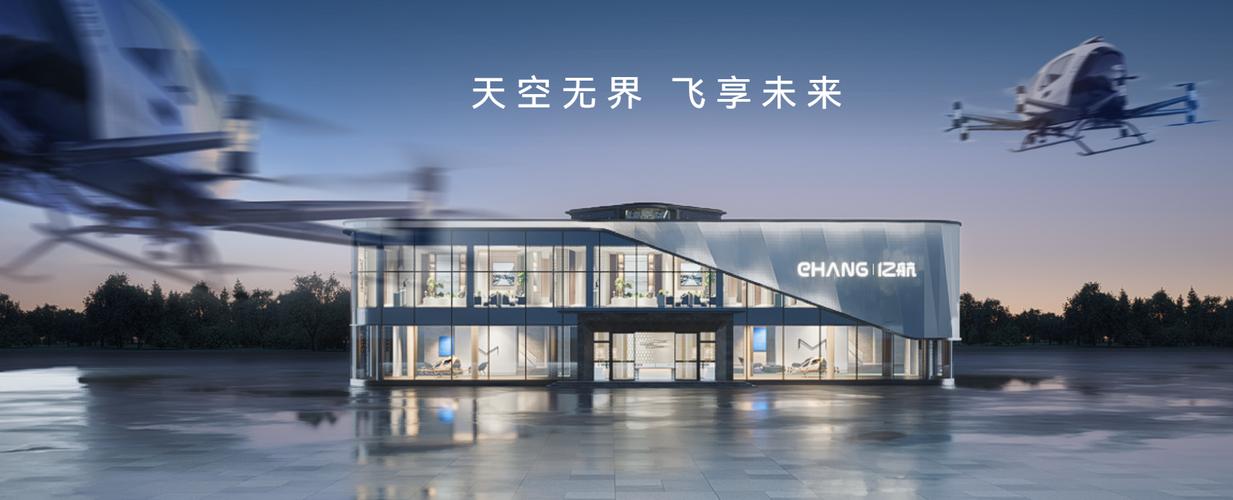 广州亿航智能技术有限公司