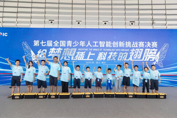 中国机器人及人工智能大赛