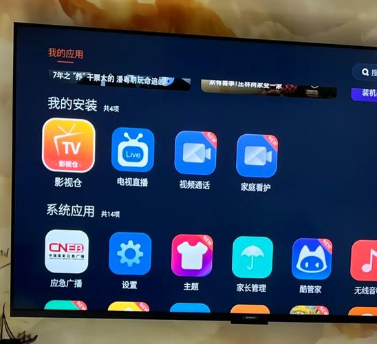 智能电视直播软件排行榜
