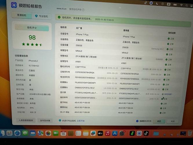 苹果7splus参数详细参数配置