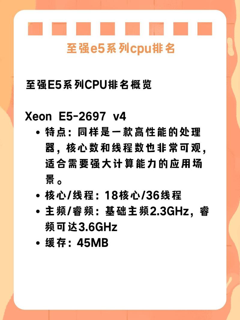 cpu一e3一1505mv5参数