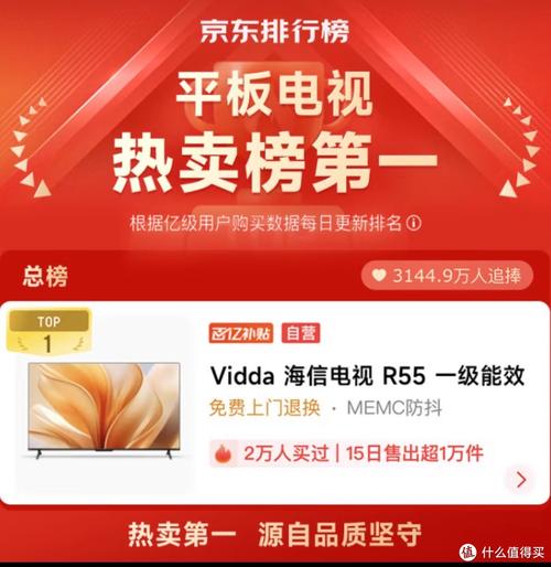 海信led55h1600y的参数