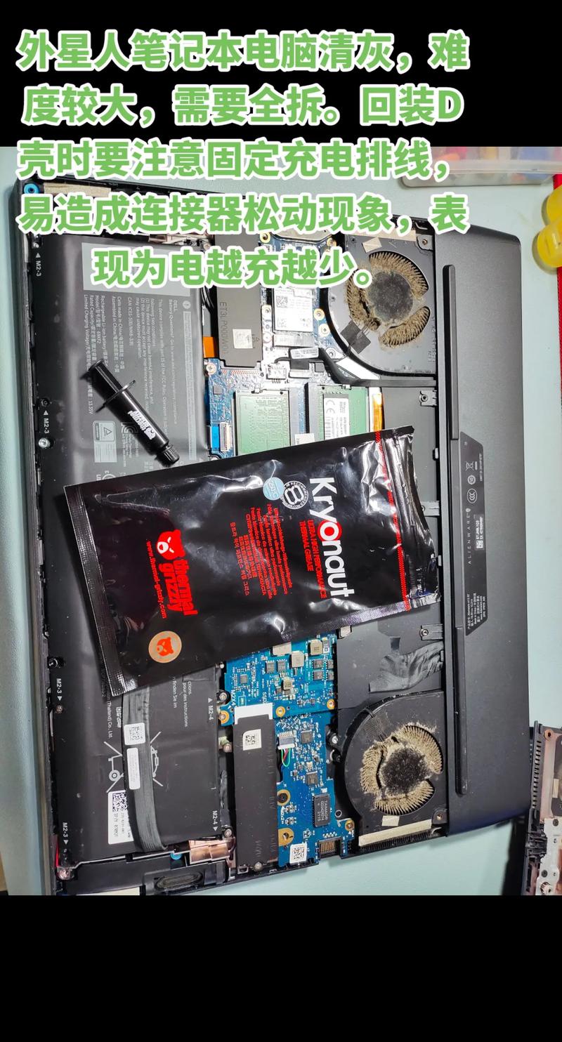 alienware 14 拆机清灰