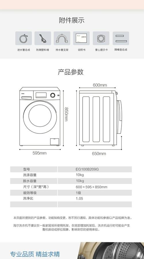 海尔g80629bkx12g参数