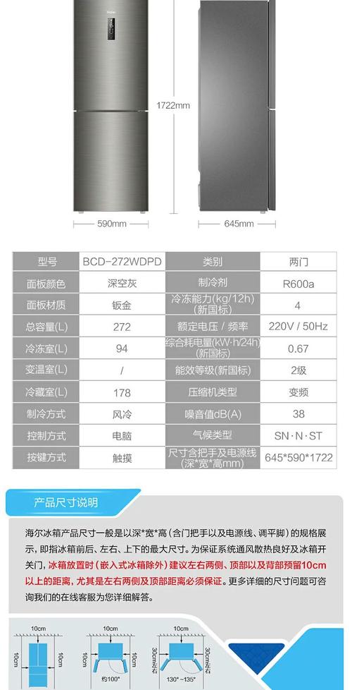 海尔g80629bkx12g参数