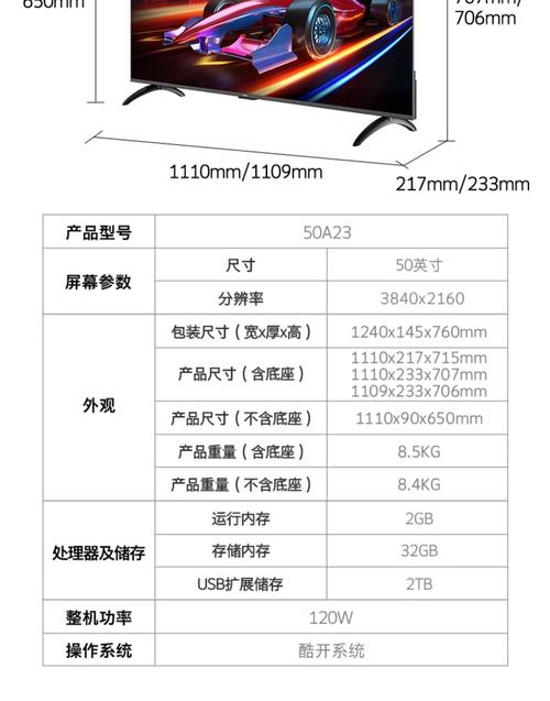 32寸智能液晶电视价格