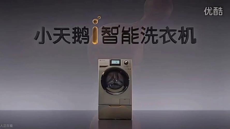 小天鹅智能洗衣机app