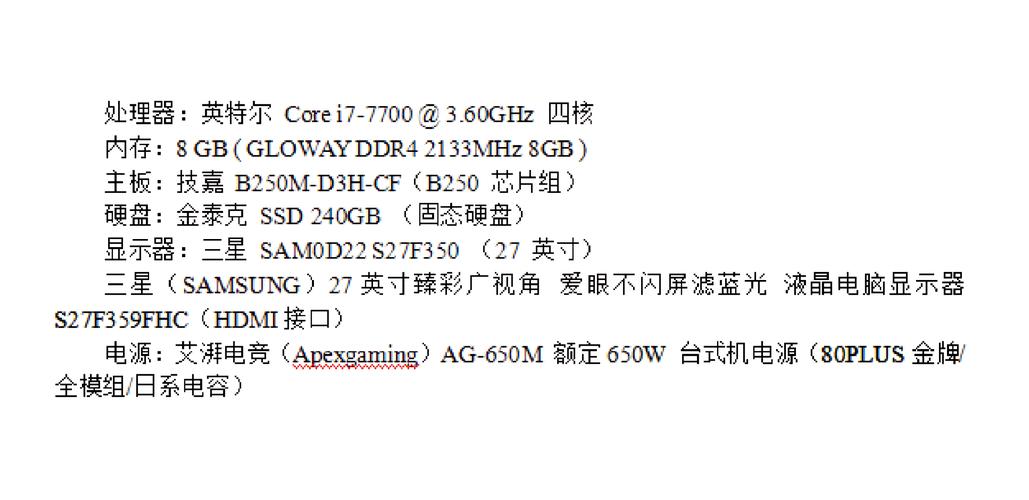 华硕b250f gaming参数