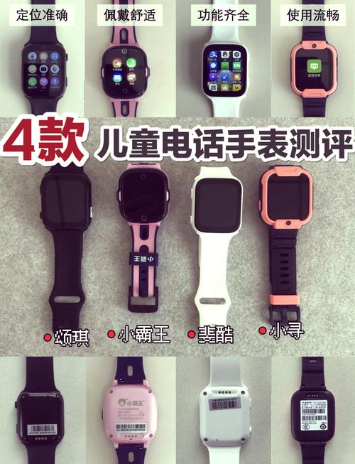 儿童智能手表哪个品牌好