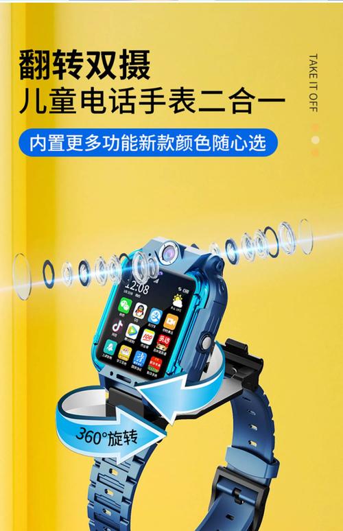 翰智儿童智能安全手表l