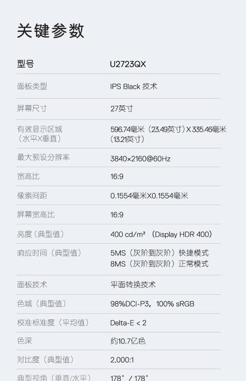 dell xps l501x参数