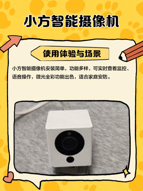 小方智能摄像机 调音量