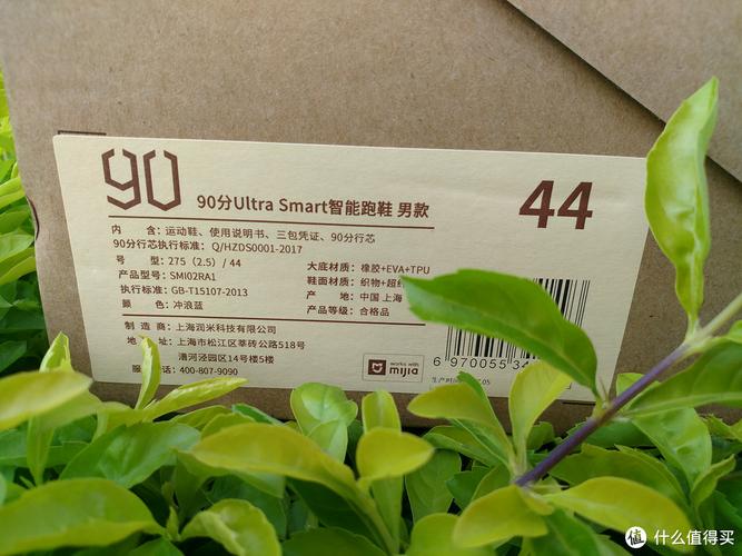 小米90分智能跑鞋评价