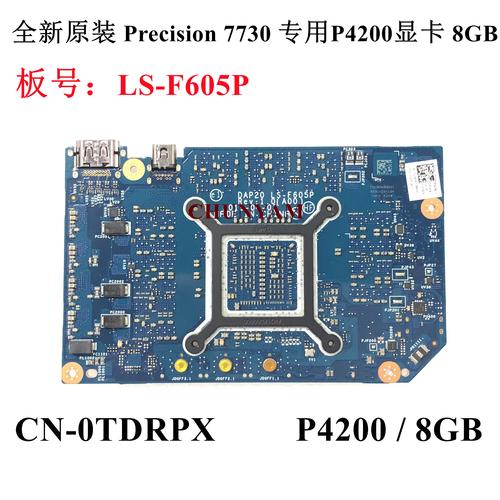 戴尔inspiron7737参数