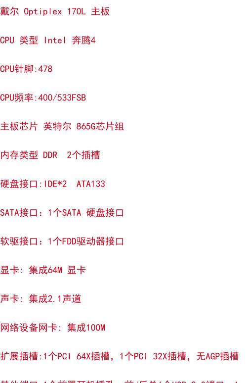 戴尔inspiron7737参数