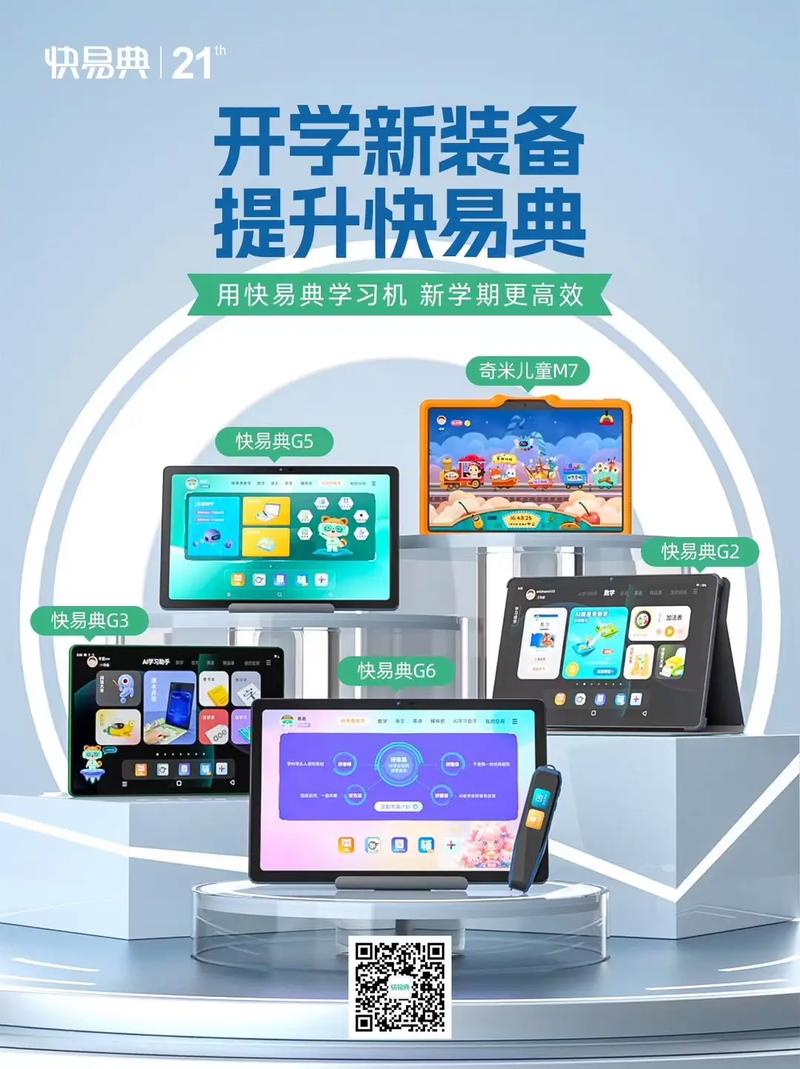 快易典智能家教机h28