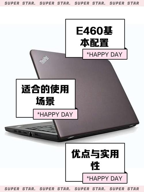 thinkpad t460 参数