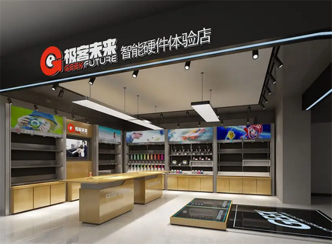 极客未来智能硬件体验店