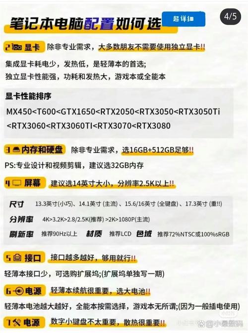 surfacebook增强版参数