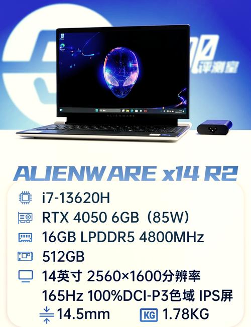alienware r13 参数