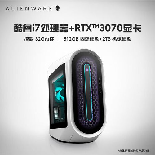 alienware r13 参数