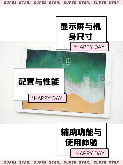 ipad pro 12.9寸参数