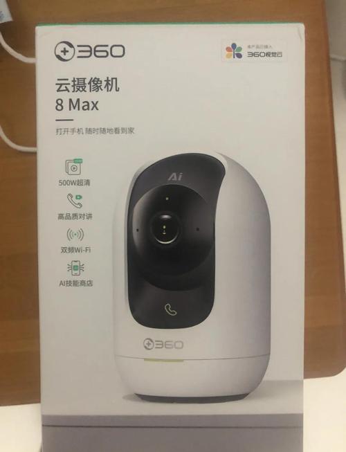 360智能摄像机好用吗