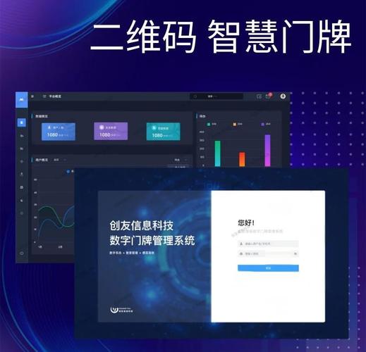 威尔仕智能门锁管理软件