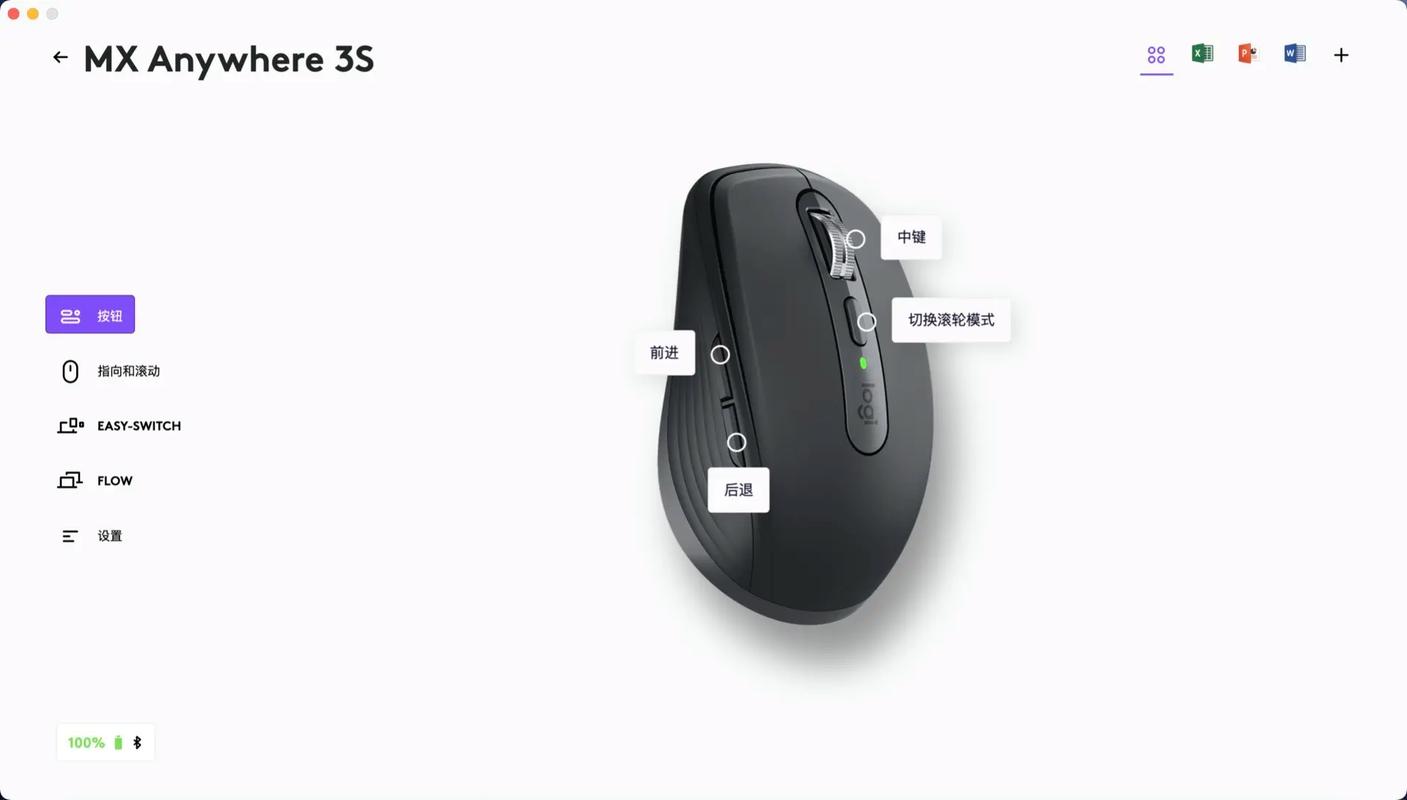 罗技mx anywhere 参数