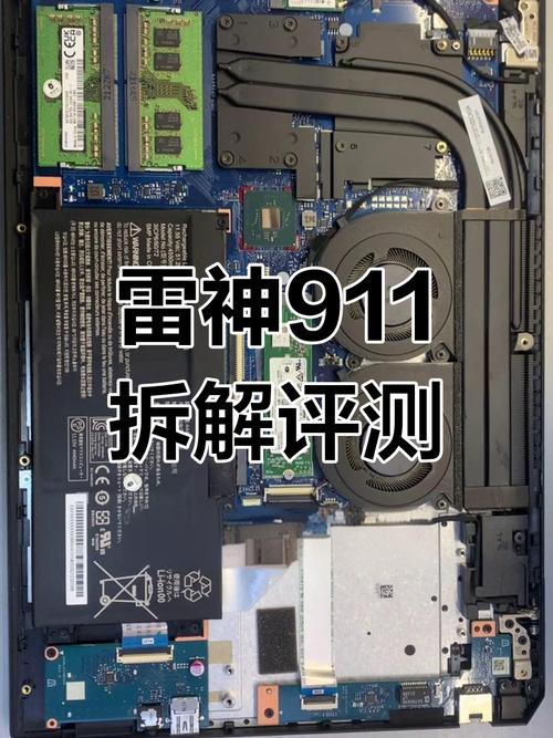 thunderobot 911拆机