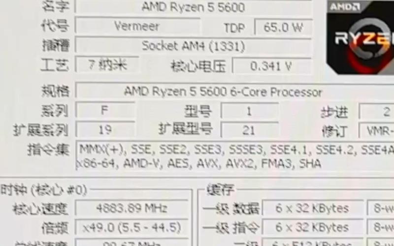 i7 6700 cpu z 参数