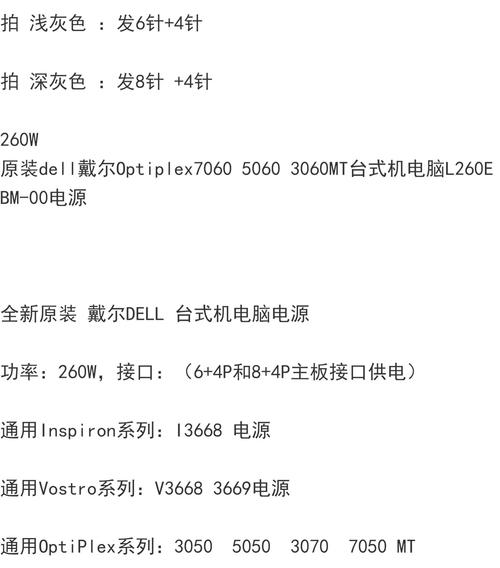 inspiron n4020参数