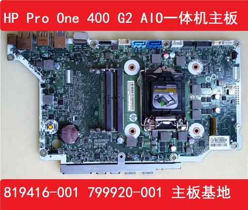 hp proone480 g2拆机