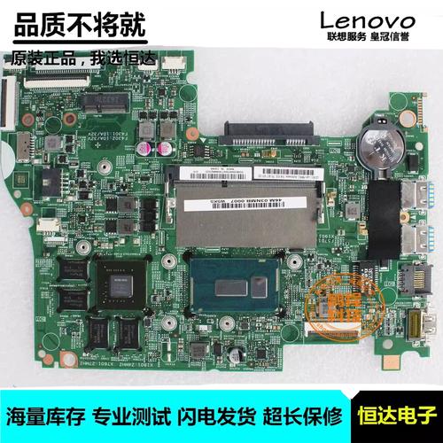 lenovo u41 70拆机教程