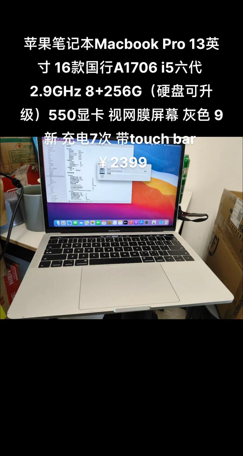 macbook pro 新款参数