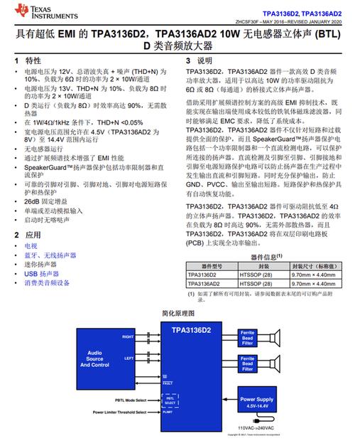 bose soundtrue参数